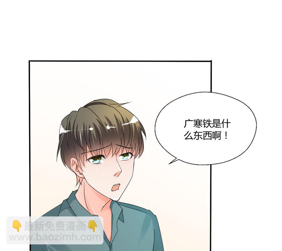 第27话 便宜占大了！！！33