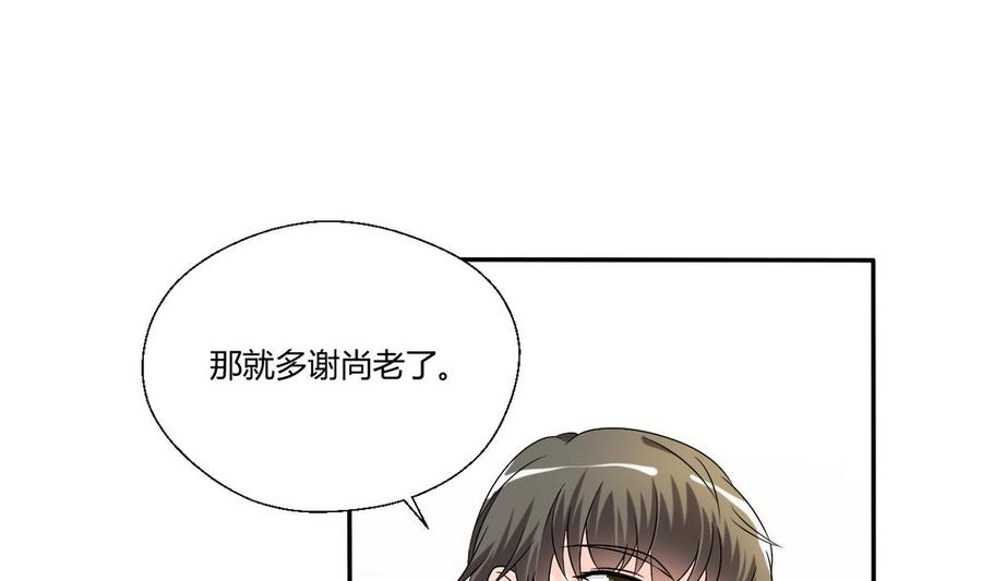 第27话 便宜占大了！！！6