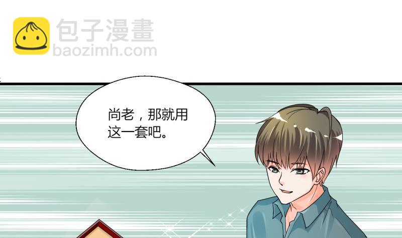 第28话 雕虫小技而已1