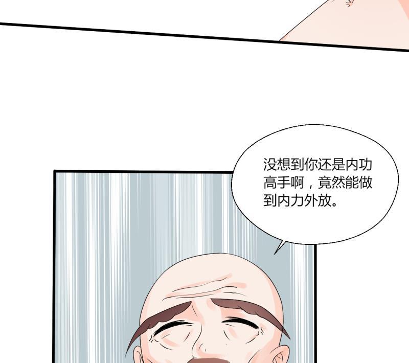第28话 雕虫小技而已11