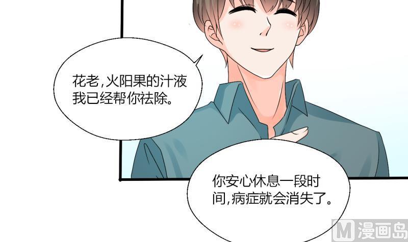 第28话 雕虫小技而已15