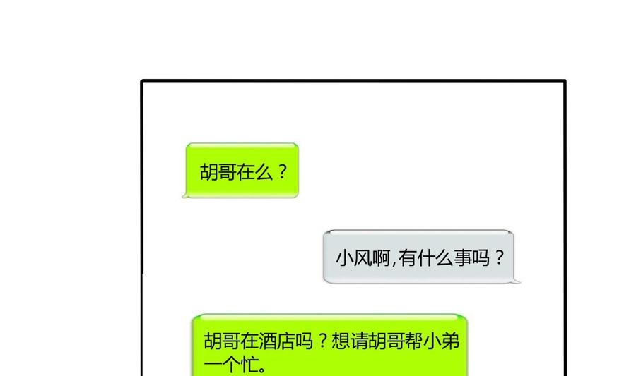 第29话 火阳果泡澡1