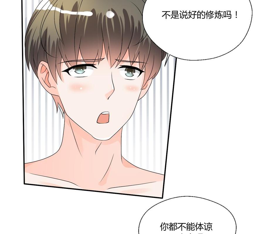 第29话 火阳果泡澡11