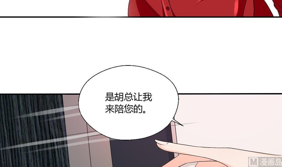第29话 火阳果泡澡18