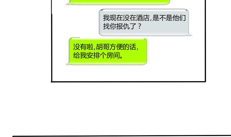 第29话 火阳果泡澡2