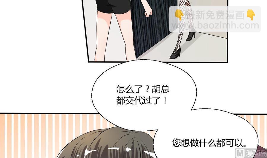 第29话 火阳果泡澡21