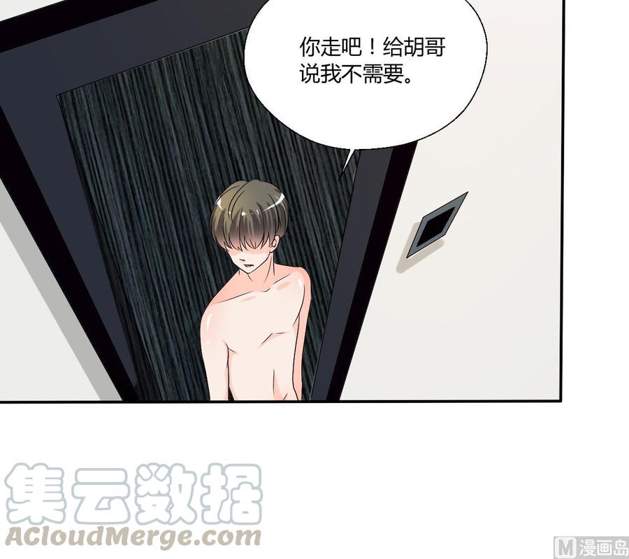 第29话 火阳果泡澡24