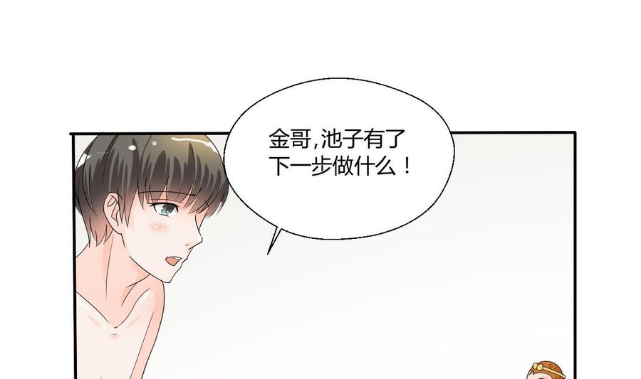 第29话 火阳果泡澡26