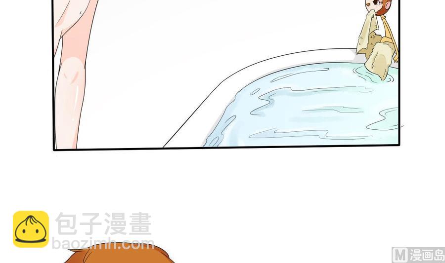 第29话 火阳果泡澡27
