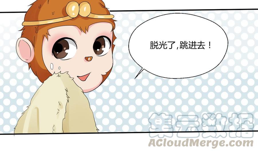 第29话 火阳果泡澡28