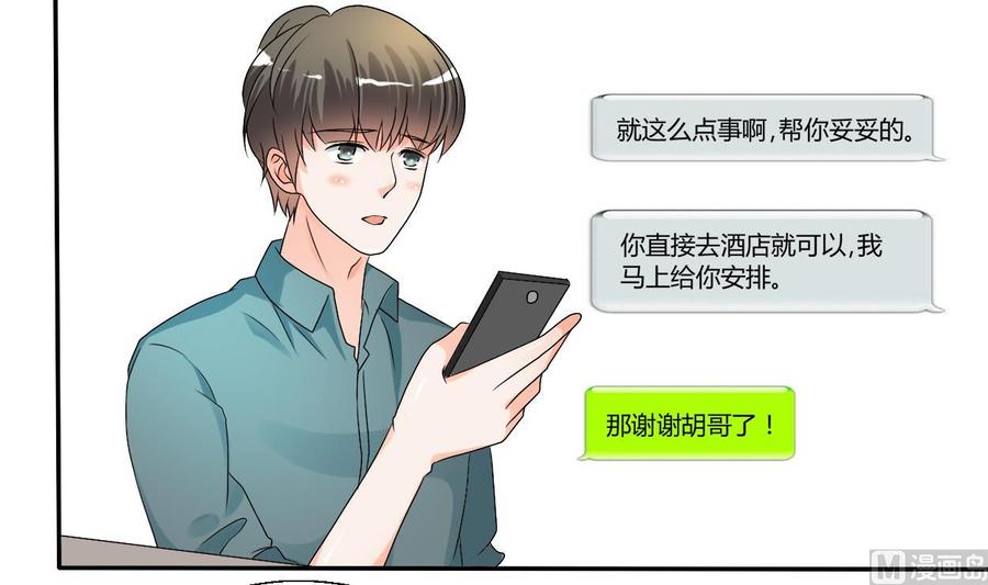 第29话 火阳果泡澡3