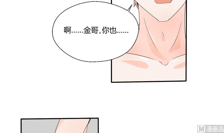 第29话 火阳果泡澡30