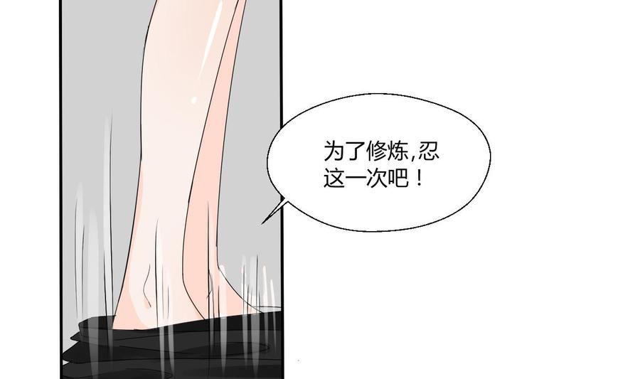 第29话 火阳果泡澡31