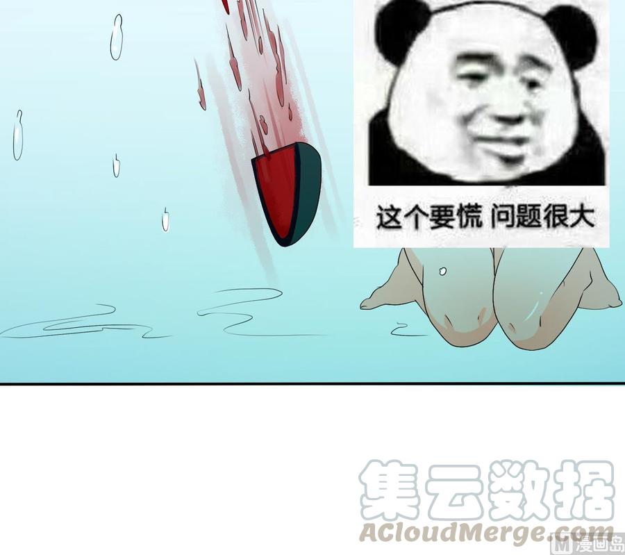 第29话 火阳果泡澡36