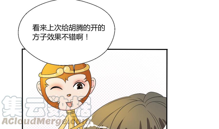 第29话 火阳果泡澡4