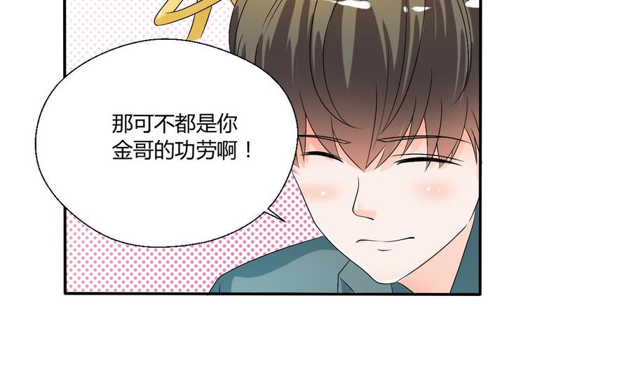 第29话 火阳果泡澡5
