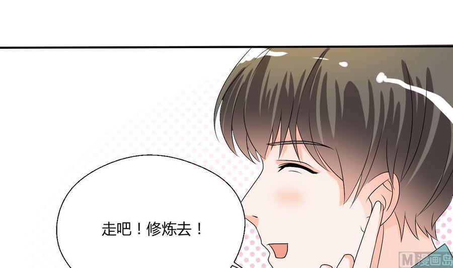 第29话 火阳果泡澡6