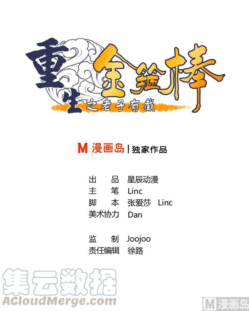 第31话 土哥的女人？0