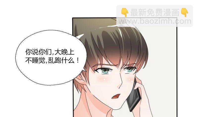 第31话 土哥的女人？2