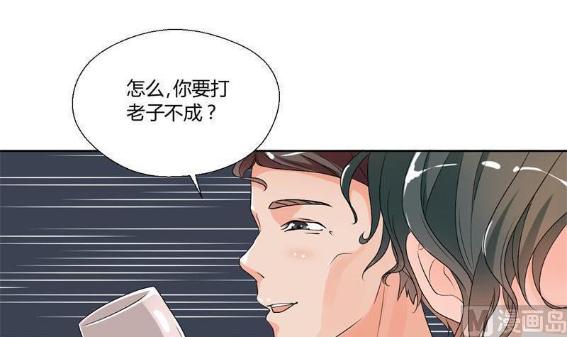 第31话 土哥的女人？24