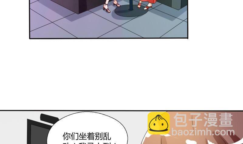 第31话 土哥的女人？8