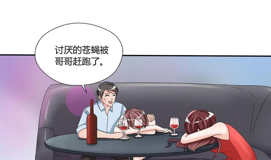 第32话 你还敢叫哥！？1