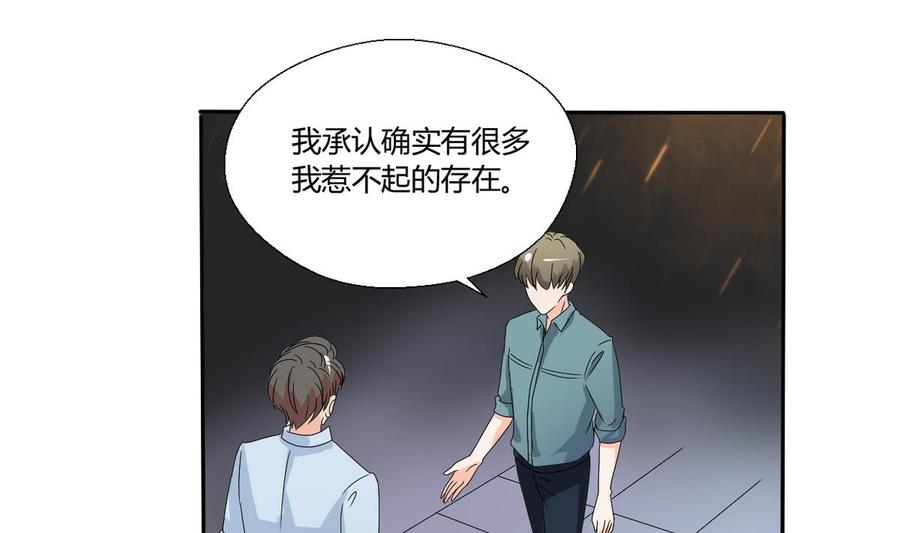 第32话 你还敢叫哥！？16