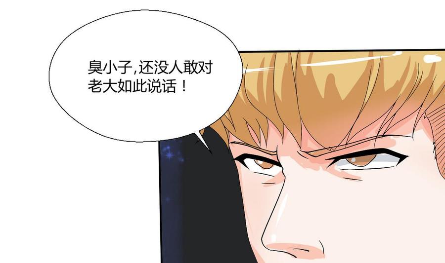 第32话 你还敢叫哥！？19