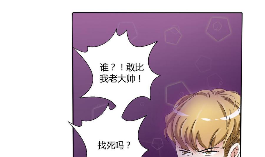 第32话 你还敢叫哥！？8