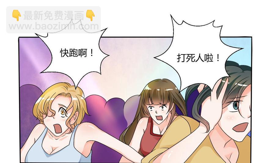 第33话 以一打多！无敌24
