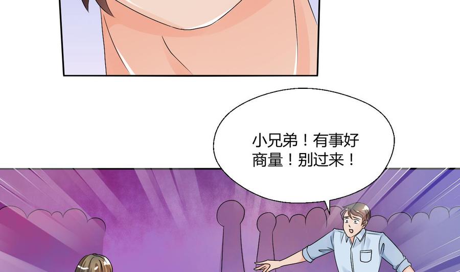 第33话 以一打多！无敌28