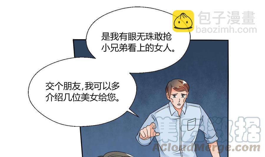 第33话 以一打多！无敌30