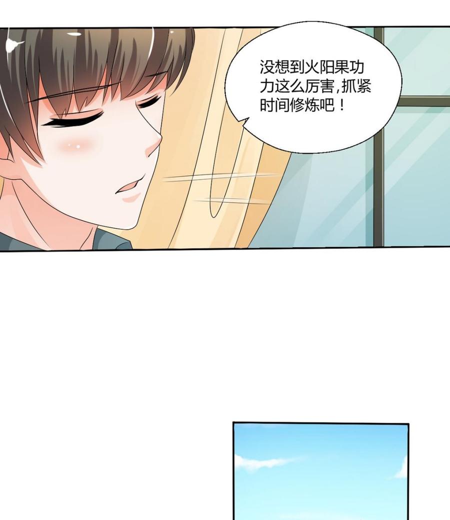 第34话 送你回家25