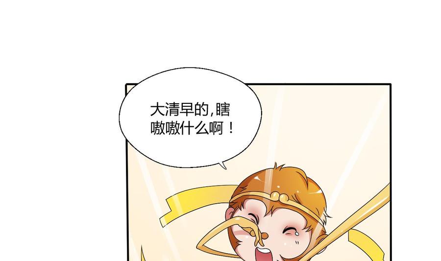 第35话 我请你吃饭吧？1