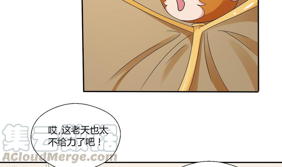 第35话 我请你吃饭吧？10