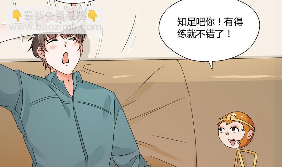 第35话 我请你吃饭吧？11