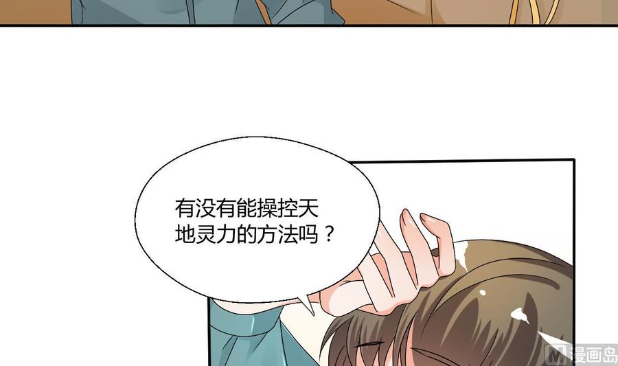 第35话 我请你吃饭吧？12