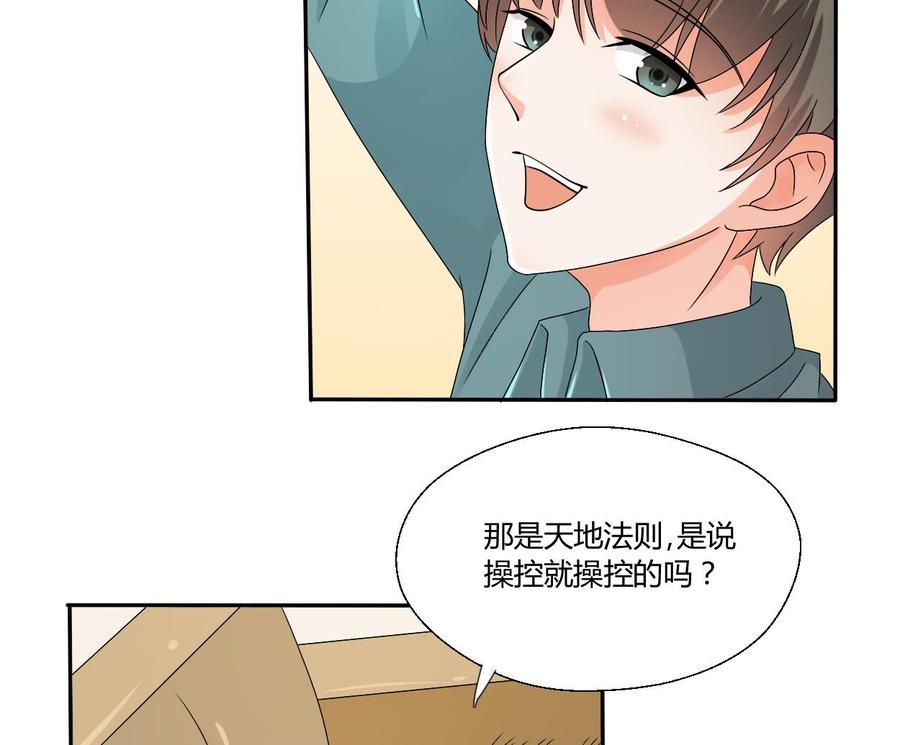 第35话 我请你吃饭吧？13