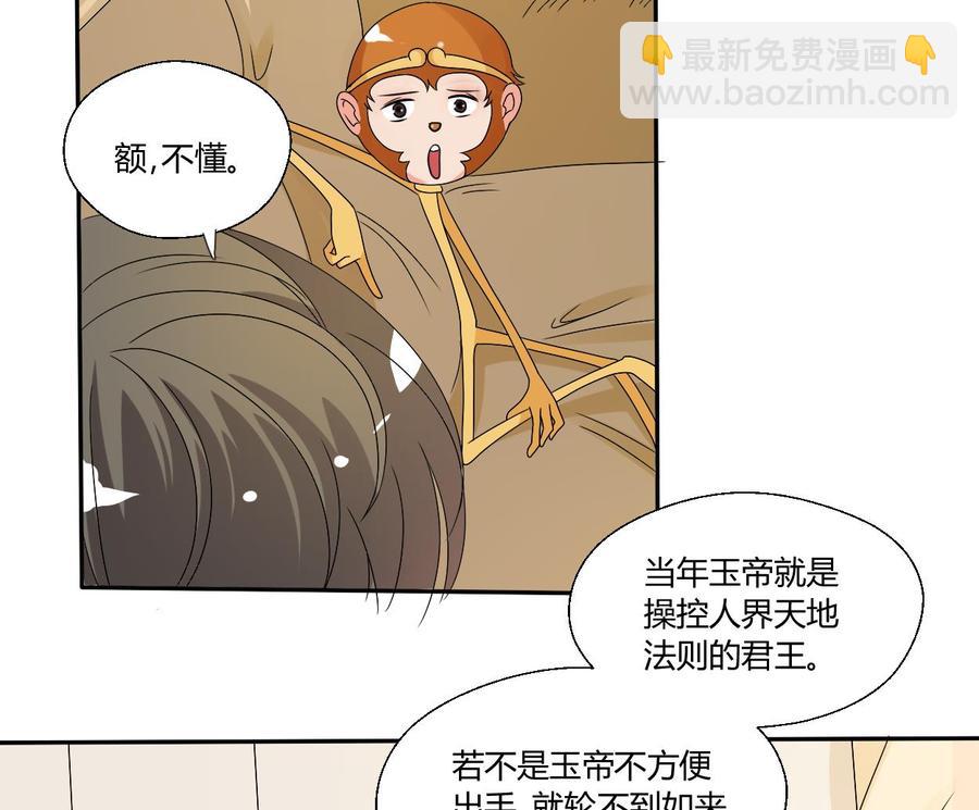 第35话 我请你吃饭吧？14