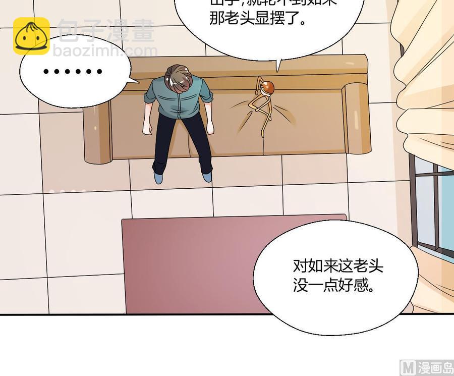 第35话 我请你吃饭吧？15