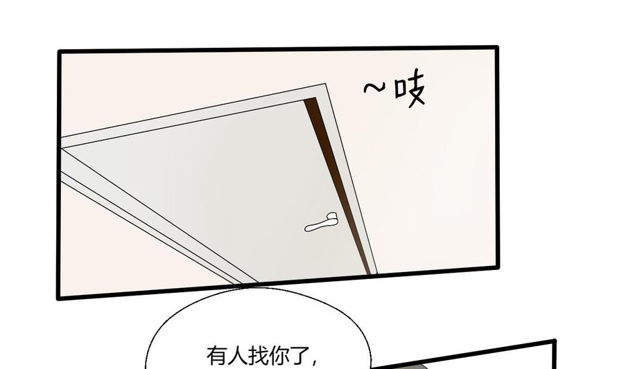 第35话 我请你吃饭吧？16