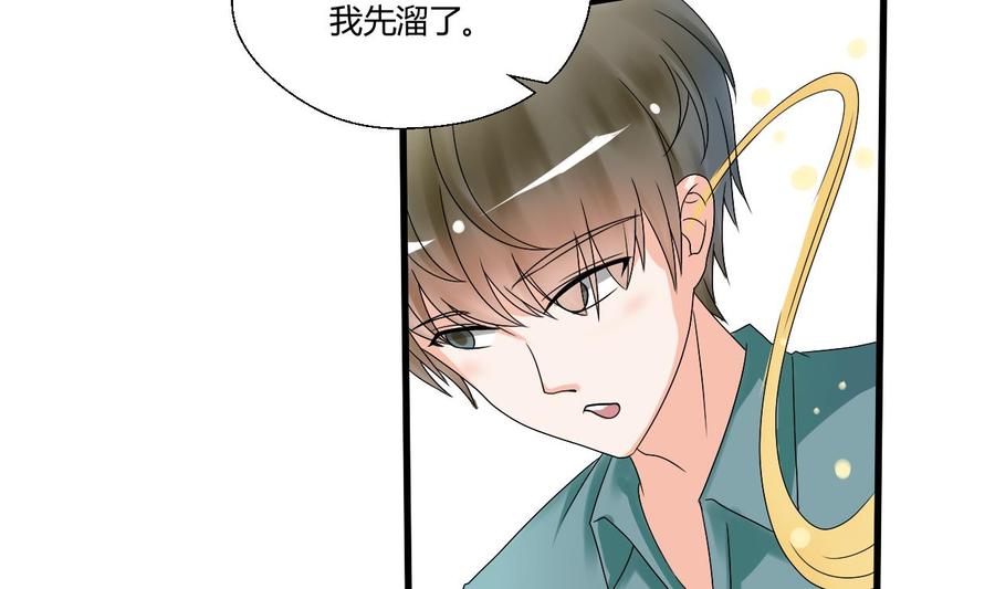 第35话 我请你吃饭吧？17