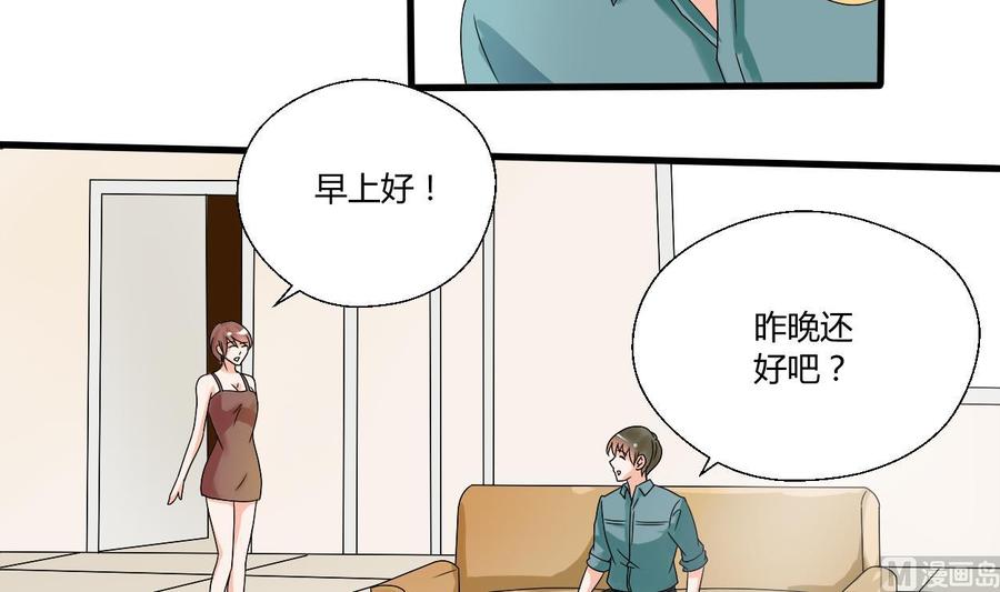第35话 我请你吃饭吧？18