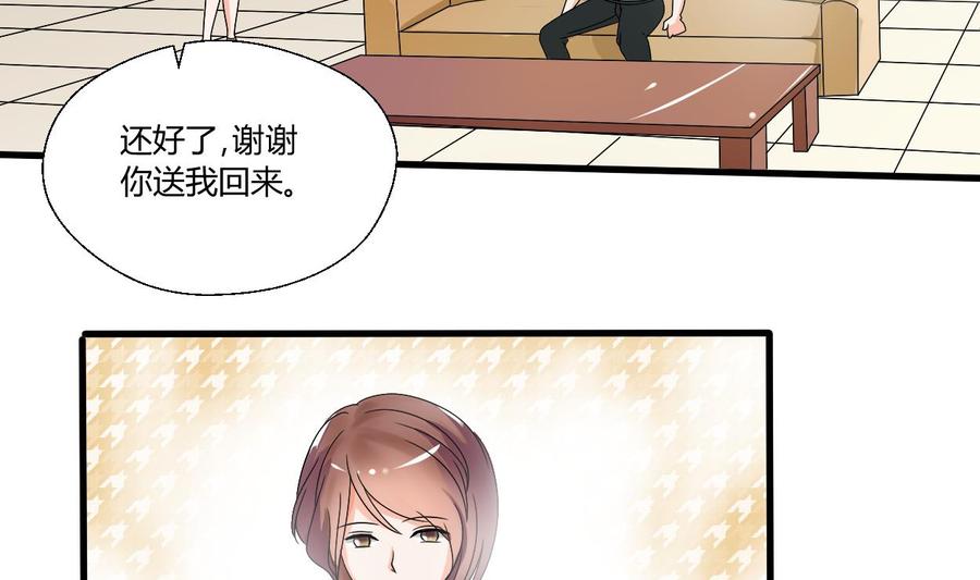 第35话 我请你吃饭吧？19