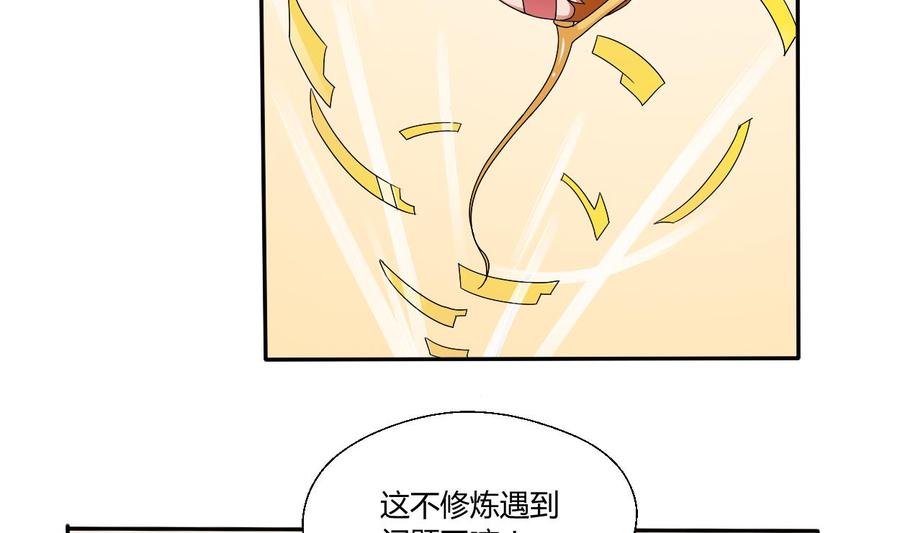 第35话 我请你吃饭吧？2