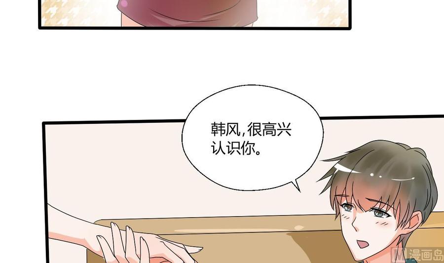 第35话 我请你吃饭吧？21