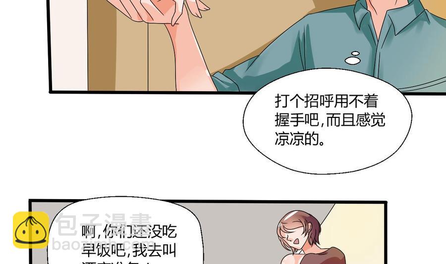 第35话 我请你吃饭吧？22