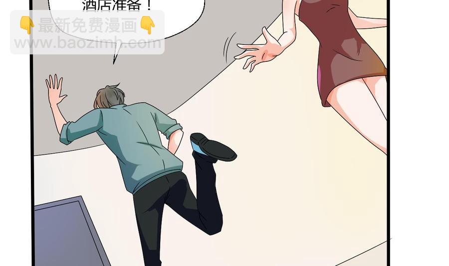 第35话 我请你吃饭吧？23