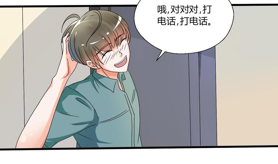 第35话 我请你吃饭吧？26