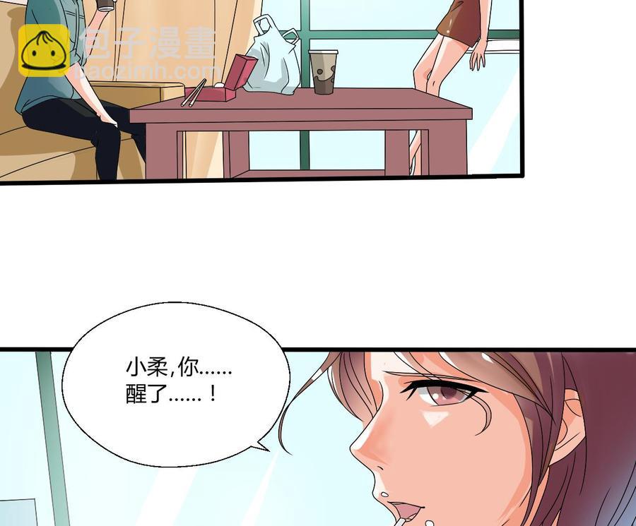 第35话 我请你吃饭吧？28